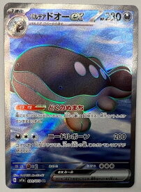 【中古】ポケカ　パルデアドアー　ex G sv1a 091/073 SR