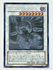 【中古品】〇ブラックフェザードラゴン　ホログラフィック　レア　ホロ　TSHD-JP040　遊戯王カード