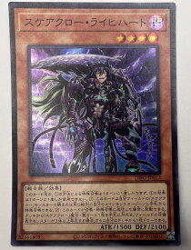 【中古品】遊戯王カード スケアクロー・ライヒハート スーパーレア DIMENSION FORCE DIFO | ディメンション・フォース 効果モンスター 闇属性 戦士族 スーパー レア