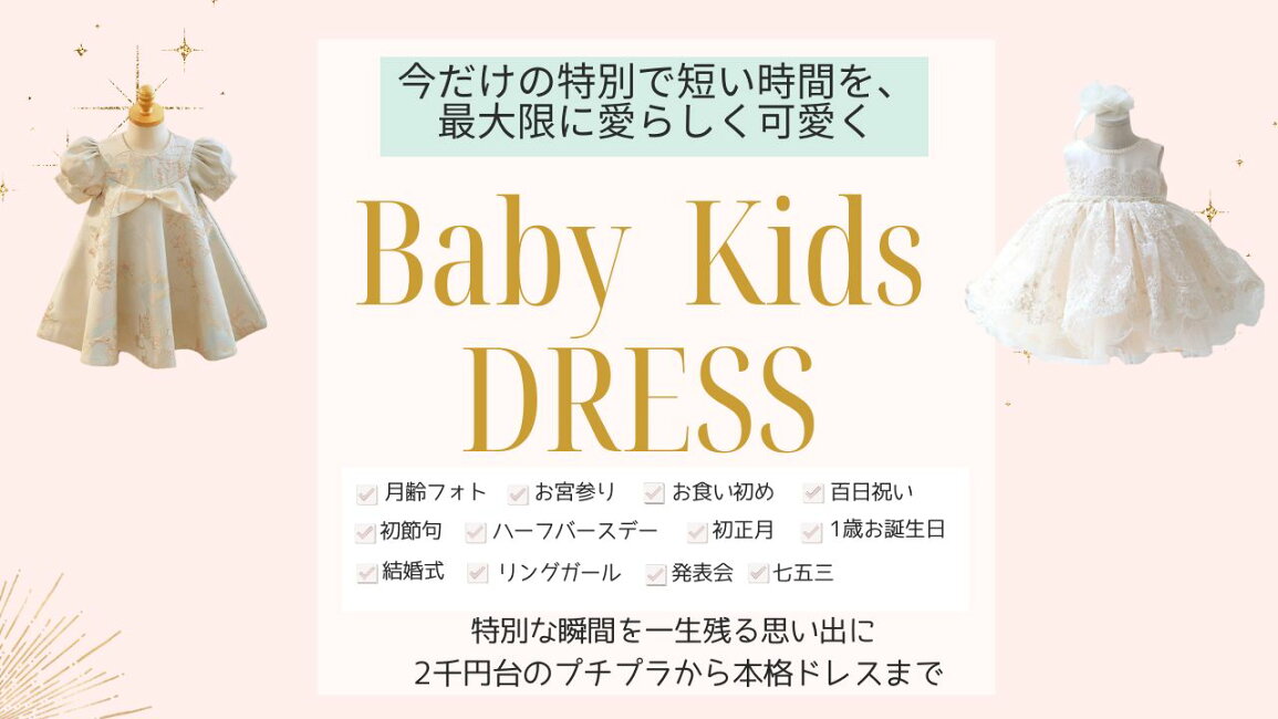 楽天市場 | 海外子供服セレクトショップGermey - ベビードレス