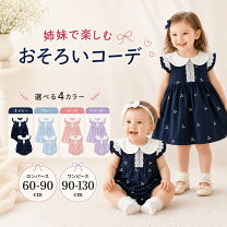 楽天市場】70cm（キッズ・ベビーのサイズ（cm）130 ～ 139 