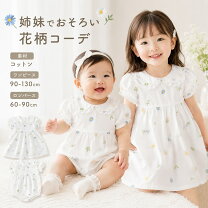 楽天市場】70cm（キッズ・ベビーのサイズ（cm）130 ～ 139 女の子 70～130