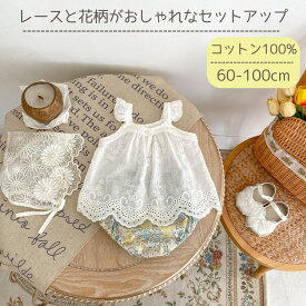 女の子 赤ちゃん 上下セット 夏 おしゃれ かわいい 白 ホワイト 花柄 ブルー セットアップ ワンピース 上下セット 半袖 ブルマ パンツ 2点セット コットン 出産祝い セパレート ギフト 子ども服 お宮参り 百日祝い 百日 お食い初め 60 70 80 90 100