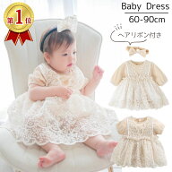 【1000円クーポン】ベビードレス 女の子 結婚式 ベビー ドレス フォーマル セレモニードレス ワンピース …
