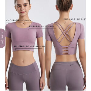 トレーニング レディース カップ付き ホットヨガ ウェア トップス ヨガ ヨガウェア カップ付き トップス ブラトップ 半袖 レディース スポーツウェア クロップド丈 スポーツシャツ レディー