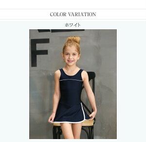 スクール水着 女の子 ワンピース ネイビー シンプル スカート スクール 水着 女子 小学生 中学生 ジュニア スウィムウェア プール 水泳 水泳教室 女児 かわいい おしゃれ 小学校 伸縮性 速乾