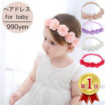 楽天市場】ベビードレス ヘアアクセの通販