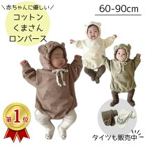 楽天市場】ベビー服 秋冬（キッズ・ベビーのサイズ（cm）80 ～ 84）の通販