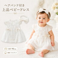 ベビー ドレス 女の子 ヘアバンド付き 半袖 ワンピース チュール レース リボン コットン ベビー服 赤ち…