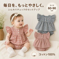 楽天市場】女の子（キッズ・ベビーのサイズ（cm）60 ～ 69）（キッズ 