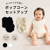 楽天市場】ベビー服 70 セパレートの通販