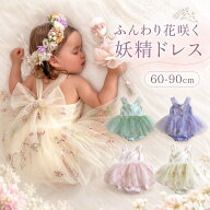 ベビードレス ベビー ドレス 赤ちゃん ワンピース セレモニードレス セレモニー チュール パープル グリ…