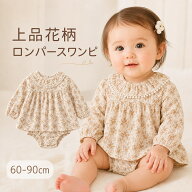 ベビー ロンパース 女の子 長袖 花柄 襟付き ワンピース風 ベビー服 60 70 80 90 コットン 綿 秋 冬 春 …