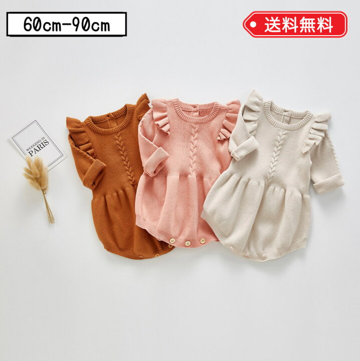 楽天市場 ベビー ロンパース 女の子 長袖 ニット 海外 ベビー服 赤ちゃん 服 服 ベビーロンパース 長袖ロンパース おしゃれ かわいい ニット ロンパース ベージュ ピンク ブラウン 60cm 70cm 80cm 90cm 海外子供服セレクトショップgermey