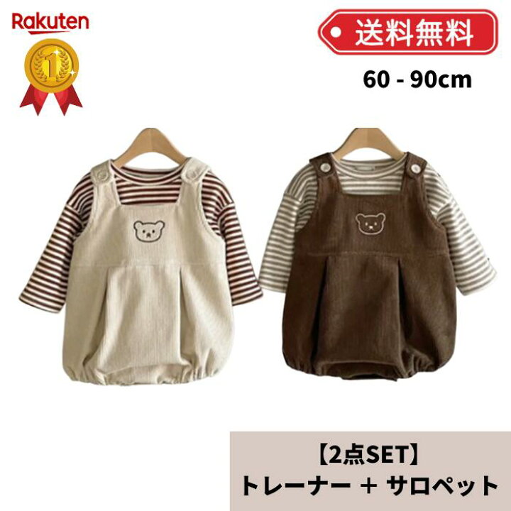 楽天市場】【2点で10%OFF】ベビー服 秋冬 秋 冬 くま カバーオール 