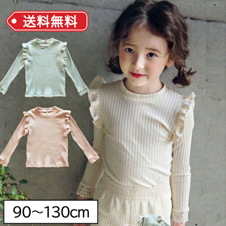 楽天市場 トップス ブラウス 女の子 春 おしゃれ かわいい フリル リブ ロングtシャツ 上品 キッズ 長袖 子供服 子ども お出かけ 姉妹 姉妹リンク 姉妹お揃い バースデー ハーフバースデ ギフト プレゼント 80cm 90cm 100cm 110cm 1cm 130cm 海外子供服セレクト