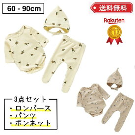 【LINEで100円オフ】1000円ポッキリ 送料無料 1000円 ベビー服 女の子 カバーオール ロンパース 男の子 長袖 コットン 綿 パンツ ズボン ボンネット 花柄 3点セット 韓国 海外 韓国子供服 韓国子ども服 赤ちゃん 赤ちゃん服 ベビー 出産祝い ギフト 60 70 80 90