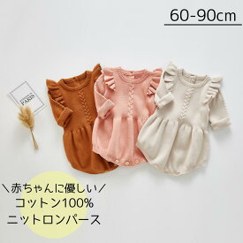 ロンパース 冬 女の子 ベビー 長袖 ニット カバーオール あったか 海外 ベビー服 新生児 赤ちゃん 服 長袖ロンパース おしゃれ かわいい ニットロンパース ベージュ ピンク ブラウン 60 70 80 90 春 秋