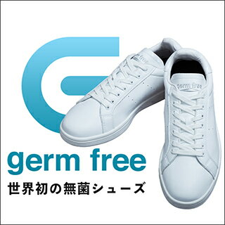 楽天市場 常識破りの 無菌 無臭スニーカー 安心の30日間返品保証 Germ Free Hybrid 白 スニーカー 防臭 臭わない 臭わない靴 メンズ レディース シューズ おしゃれ シンプル ホワイト スニーカー 脱臭靴 無臭 臭くならない 靴の匂い 靴の消臭剤 靴の消臭脱臭剤 楽天市場 常識破りの 無菌 無臭スニーカー 安心の30日間返品保証 Germ Free Hybrid 白 スニーカー 防臭 臭わない 臭わない靴 メンズ レディース シューズ おしゃれ シンプル ホワイト スニーカー 脱臭靴 無臭 臭くならない 靴の匂い 靴の消臭剤 靴の消臭脱臭剤