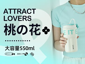 【スーパーセールP10倍＋300円OFF】GERM RICH FLOWERSシリーズ 新商品登場 タンブラー 水筒 マグボトル コーヒーカップ 316ステンレス 550ml 3WAY 直飲み 真空断熱 保冷保温 軽量 漏れ防止 車カップホルダー対応 ストラップ付き ステンレスボトル おしゃれ