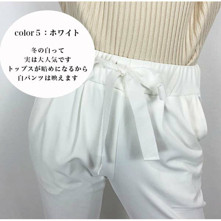 楽天市場】【PRIORITY】プライオリティ 裏起毛 リボンテーパードパンツ 