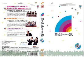 楽天市場 アメトーーク 46の通販