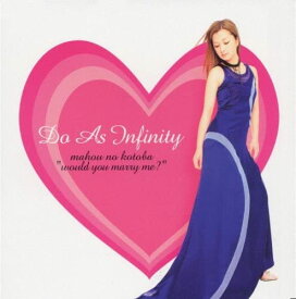 【中古】魔法の言葉~Would you marry me?(CCCD) [CD] Do As Infinity、 D・A・I; Seiji Kameda