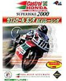 SuperBike 2000 カストロール ホンダ RC45レーシング