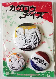 楽天市場 カゲロウ デイズ 小説の通販