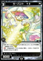 楽天市場】ウィクロス サーバント02の通販