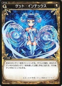 WIXOSS-�E�B�N���X-/WD13-025 �Q�b�g�E�C���f�b�N�X