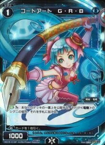 WIXOSS-�E�B�N���X-/�y�p�������zWD16-019P �R�[�h�A�[�g G�ER�EB