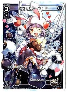 WIXOSS-�E�B�N���X-/WD23-009-A �Ƃ��Ă����[��I III