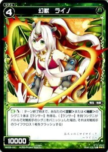 WIXOSS-�E�B�N���X-/WX05-041 ���b ���C�m�@R