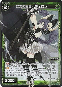 WIXOSS-�E�B�N���X-/WX22-Re15 �I���̉�� �`�F�����@Re