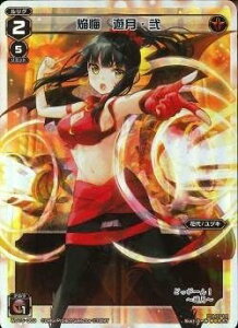 WIXOSS-EBNX-/WD15-003  VE