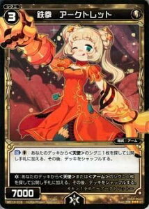 WIXOSS-�E�B�N���X-/WD13-016 �S�� �A�[�N�g���b�g