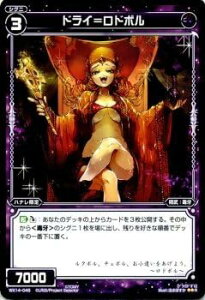 WIXOSS-�E�B�N���X-/WX14-046 �h���C�����h�{���@R
