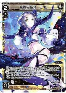 WIXOSS-�E�B�N���X-/WXK04-008 �ԉ��̛ޏ� ���L LC