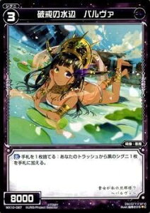 WIXOSS-�E�B�N���X-/WX10-087 �j���̐��� �p�����@�@C