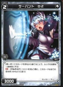 WIXOSS-�E�B�N���X-/WD16-020 �T�[�o���g D2