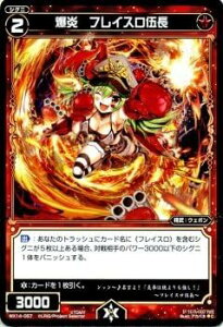 WIXOSS-�E�B�N���X-/WX14-057 ���� �t���C�X���ޒ��@C