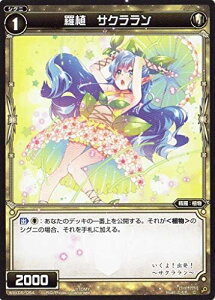 WIXOSS-�E�B�N���X-/WXK05-054 ���A �T�N������ C
