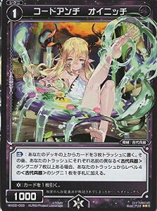 WIXOSS-�E�B�N���X-/WX22-033 �R�[�h�A���` �I�C�j�b�`�@R