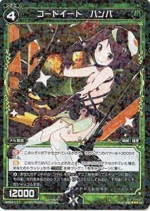 WIXOSS-�E�B�N���X-/SP24-011 �R�[�h�C�[�g �n���o