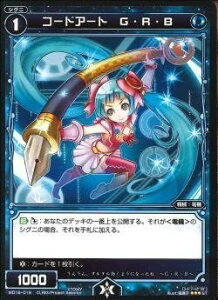 WIXOSS-�E�B�N���X-/WD16-019 �R�[�h�A�[�g G�ER�EB