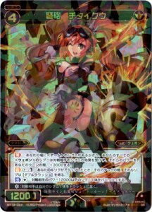 WIXOSS-�E�B�N���X-/WX19-023�@�W�C �`�^�C�N�E�@SR