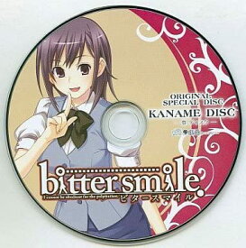 bitter smile 要ディスクCD ソフマップ 戯画 特典 予約特典