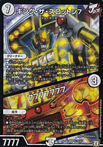 fG}X^[Y DMRP06 S1/S10 LOEUEXbg7^7777777 (SR X[p[A) tP̃MNV[ EEE!! (DMRP-06)