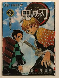 3巻柄 炭治郎 善逸 【 鬼滅の刃 ジャンプショップ 限定 JC柄 クリアファイルコレクション 第1弾 】 クリアファイル ジャンショ